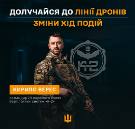 20-й окремий полк безпілотних систем «К-2»