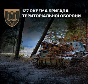 127-ма окрема бригада територіальної оборони