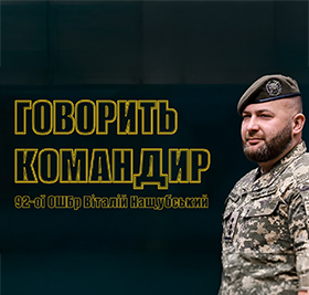 «Говорить командир» – новий проєкт 1-го центру рекрутингу Сухопутних військ ЗСУ.