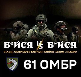 1 центр рекрутингу представляє підрозділи Сухопутних військ: 61 окрема механізована Степова бригада 