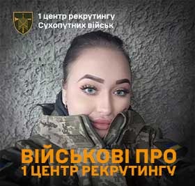 Vox populi: військові про 1 центр рекрутингу