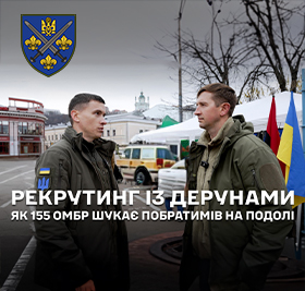 155 ОМБр імені Анни Київської проводила рекрутингові заходи в столиці та годувала дерунами
