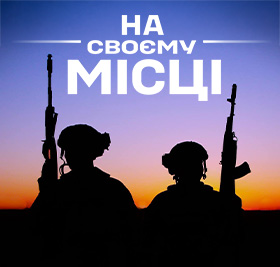 Служба за покликанням