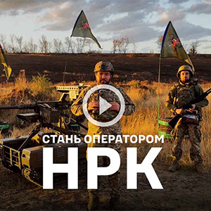 1 центр рекрутингу терміново шукає операторів НРК