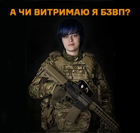 Жінки на БЗВП