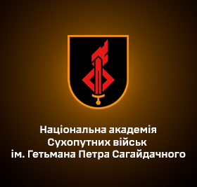 Національна академія Сухопутних військ імені гетьмана Петра Сагайдачного — твій старт офіцерської кар’єри