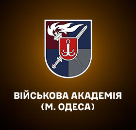 Військова академія (м. Одеса): освіта, що формує офіцерів сучасного війська
