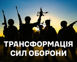 Трансформація Сил оборони України: нові контракти та умови повернення з СЗЧ