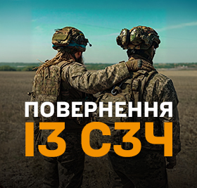 Розширено кількість підрозділів, у які можна повернутися після СЗЧ