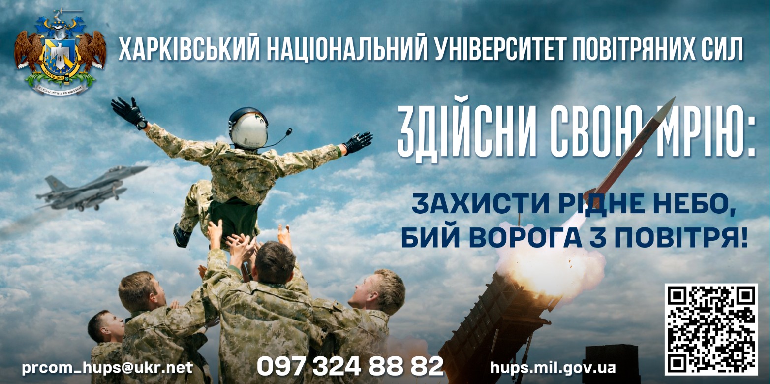 ХНУ