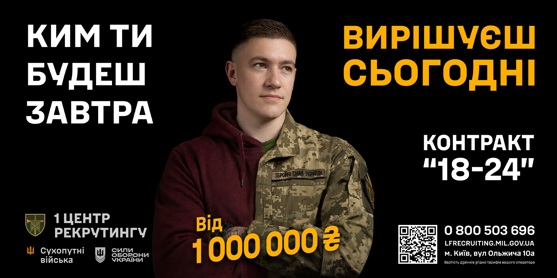 Контракт 18-24