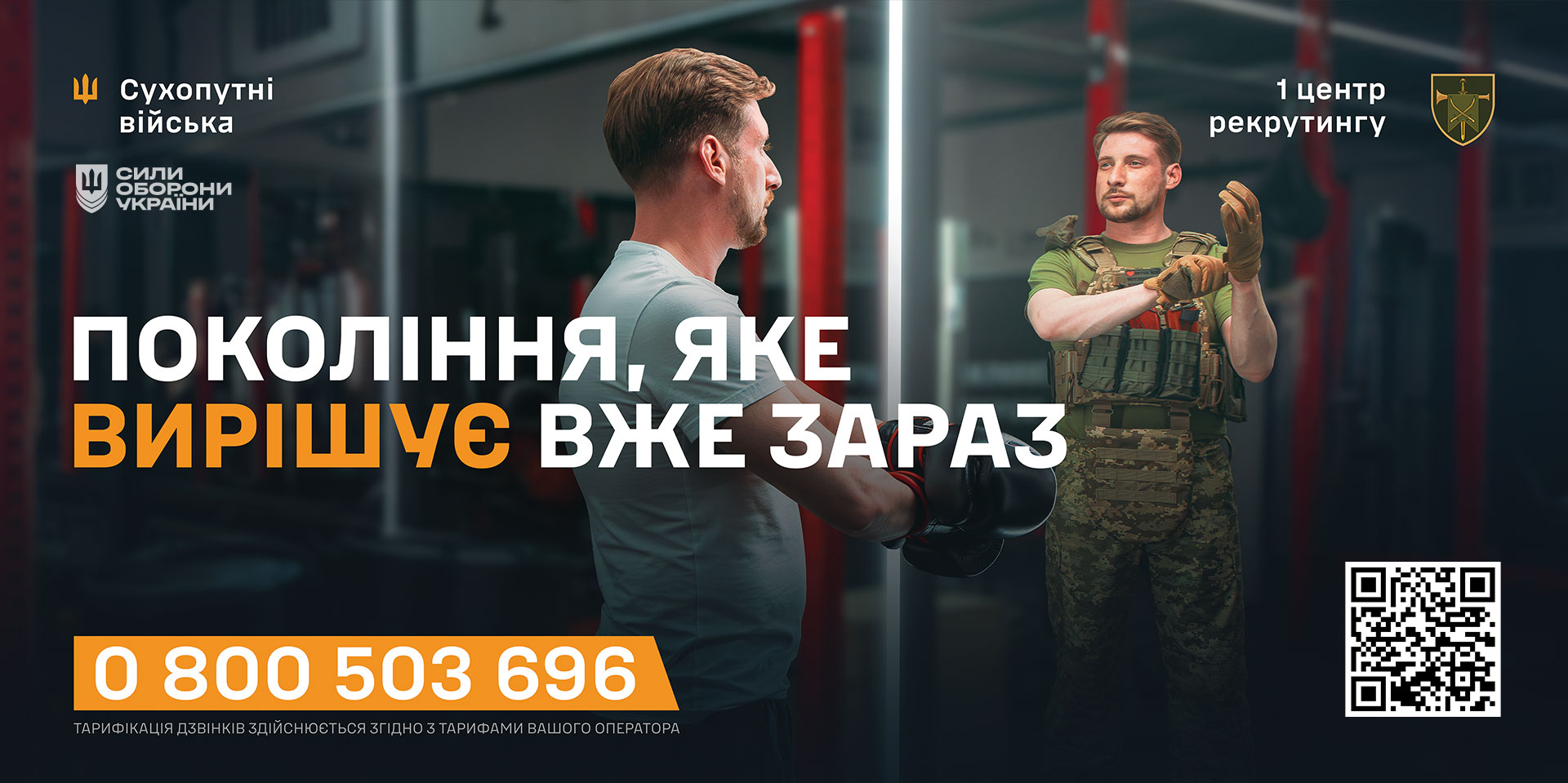 Контракт 18-24