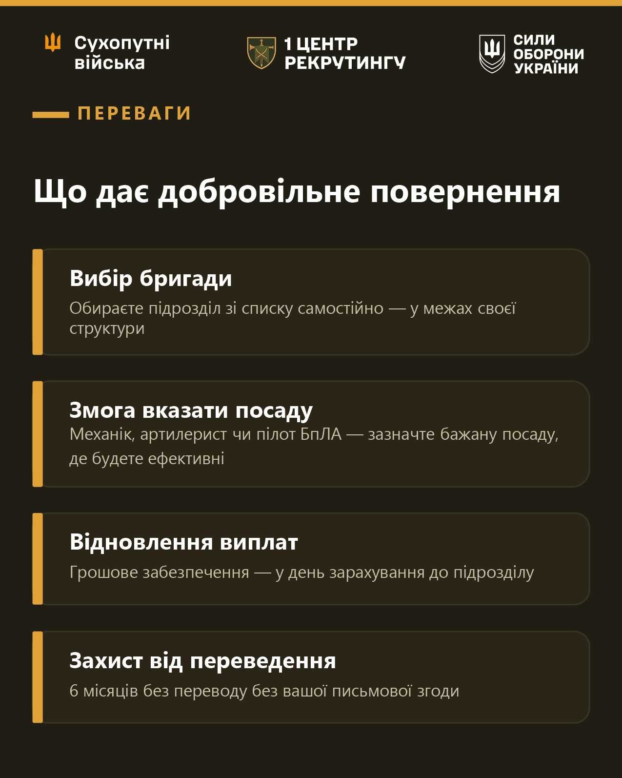 Нові мотиваційні контрати
